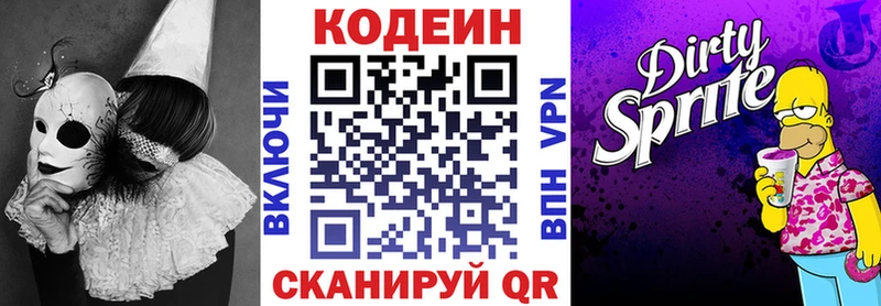 Кодеиновый сироп Lean напиток Lean (лин)  цены наркотик  Кандалакша 