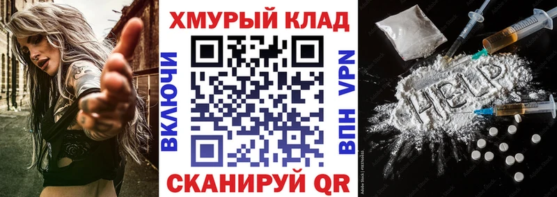 hydra зеркало  купить закладку  Кандалакша  Героин герыч 