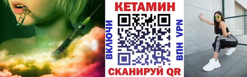 КЕТАМИН VHQ  Кандалакша 