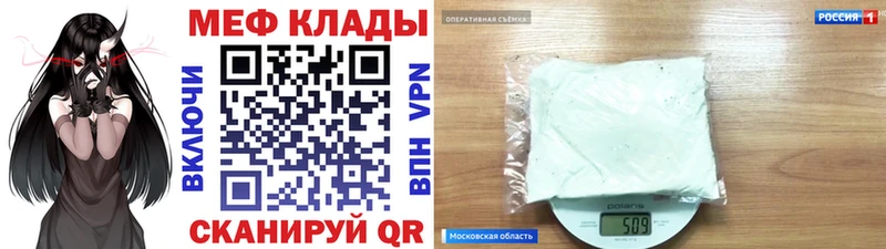 МЕФ кристаллы  Кандалакша 